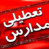 در تعطیلات ناخواسته چه کنیم؟