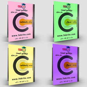 پک دیاناکو تست دکتر عمارلو فکریتو