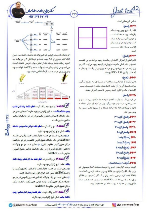 جاست تست