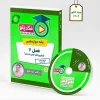 فصل 7 - زیست 3 پایه دوازدهم - عمارلو - فکریتو